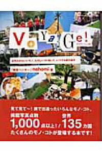 楽天ブックス Voyage 世界のかわいいモノ たのしいコト探して いつでも旅 mrs f 本 楽天ブックス Voyage 世界のかわいいモノ たのしいコト探して いつでも旅 mrs f 本